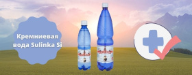Кремниевая вода: 5 полезных свойств для здоровья Кремниевая вода: 5 полезных свойств для здоровья
